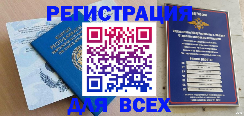 прописка для военкомата в Кушве