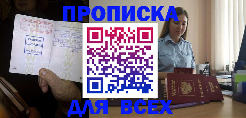 временная регистрация госуслуги в Кушве