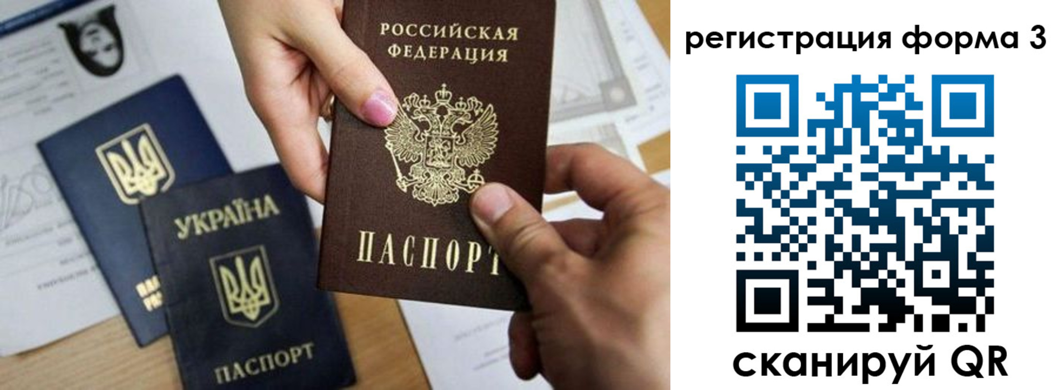 временная регистрация купить в Кушве