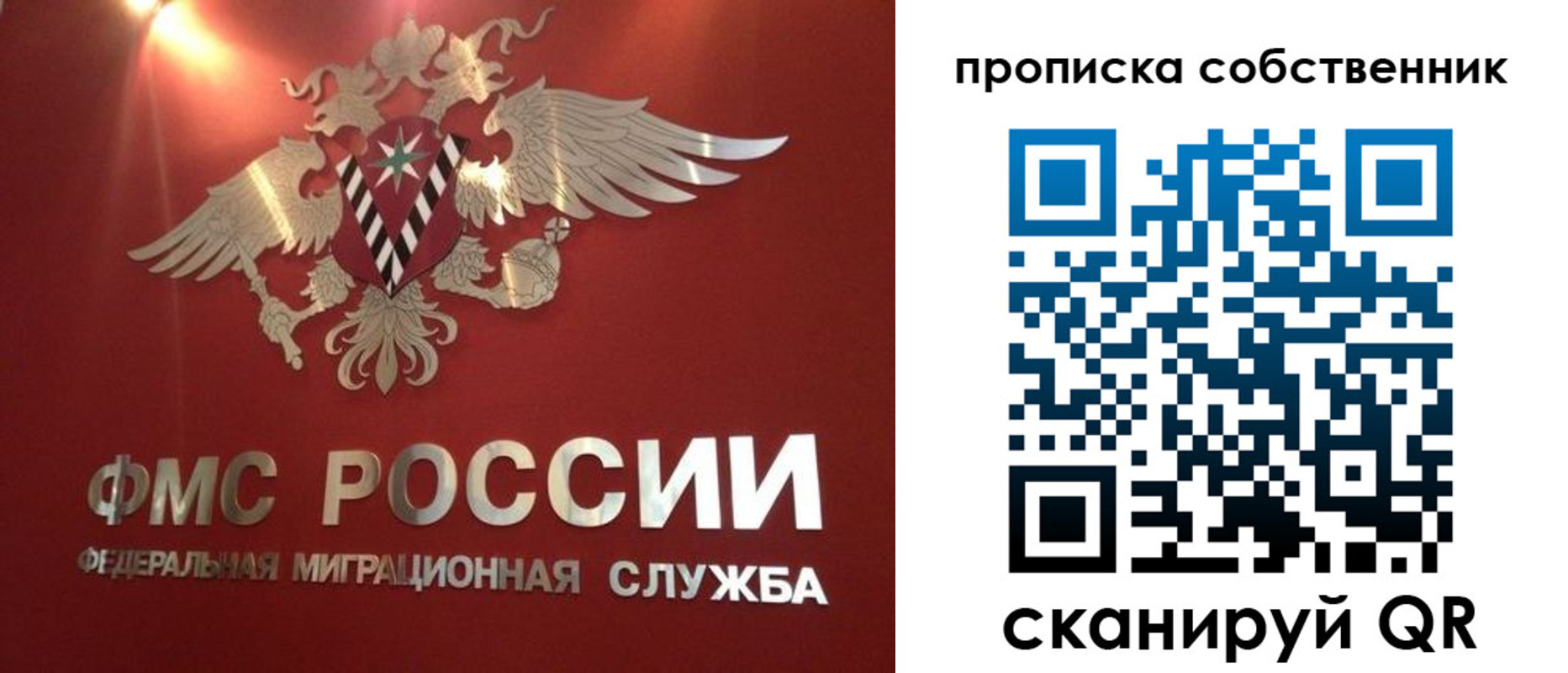 временная прописка в Кушве