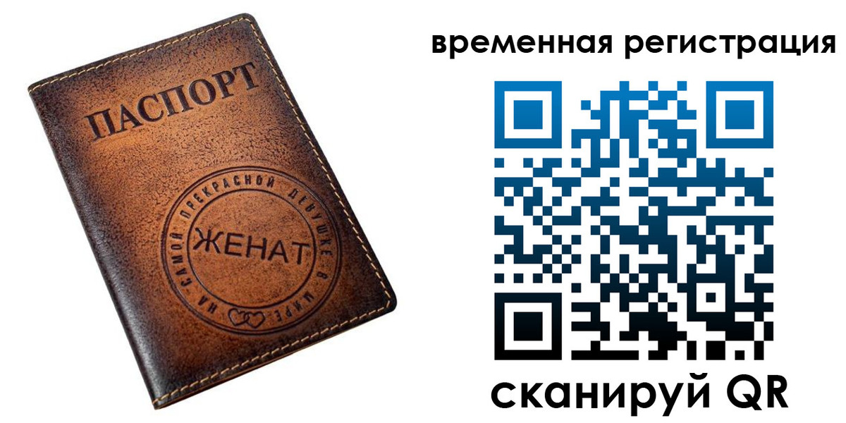 временная регистрация в квартире в Кушве
