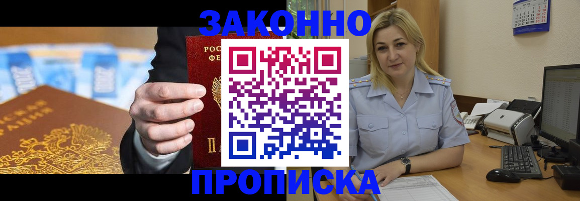 временная регистрация адрес в Кушве