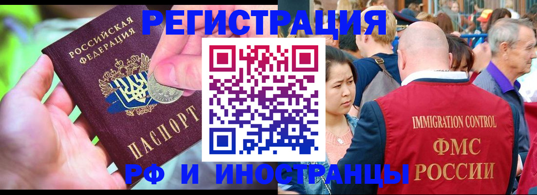 временная регистрация в Кушве