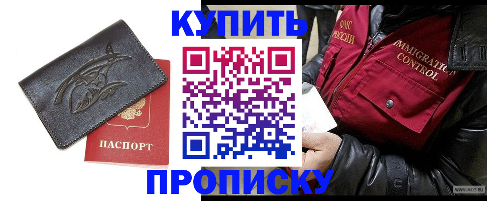временная регистрация собственник в Кушве
